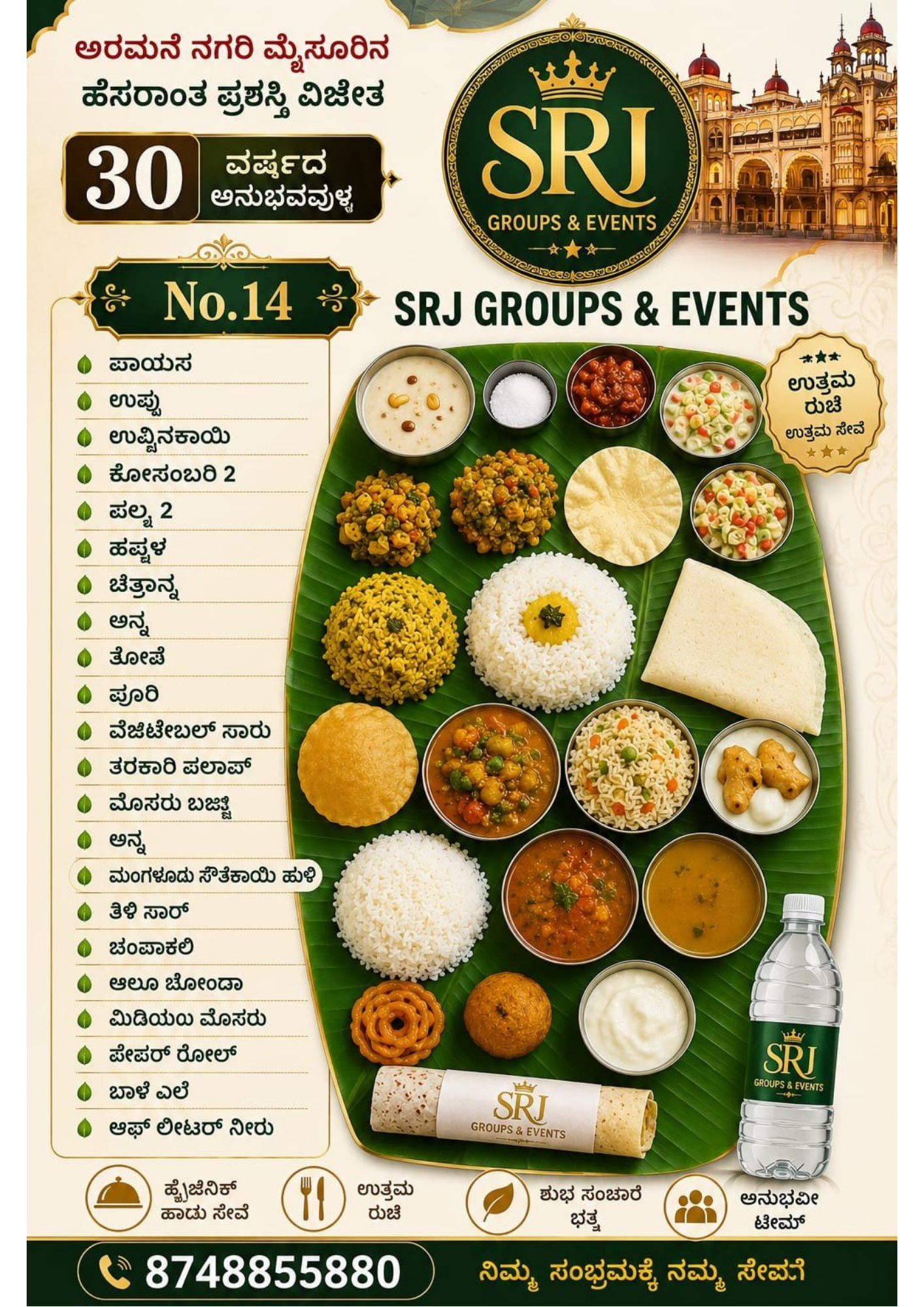 SRJ Groups & Events